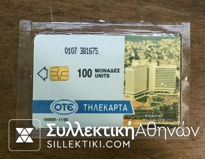 Rare Card 1993